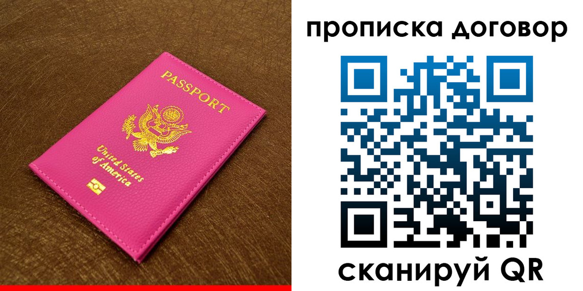 временная регистрация госуслуги в Поворино
