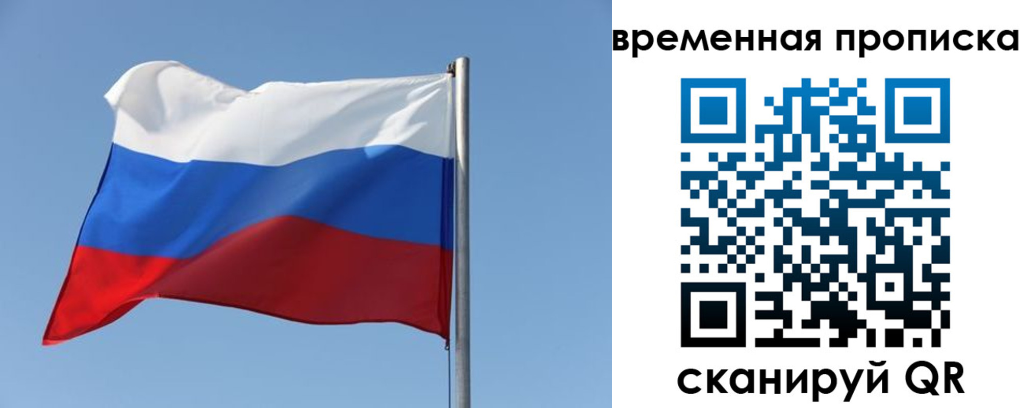 где прописаться в Поворино