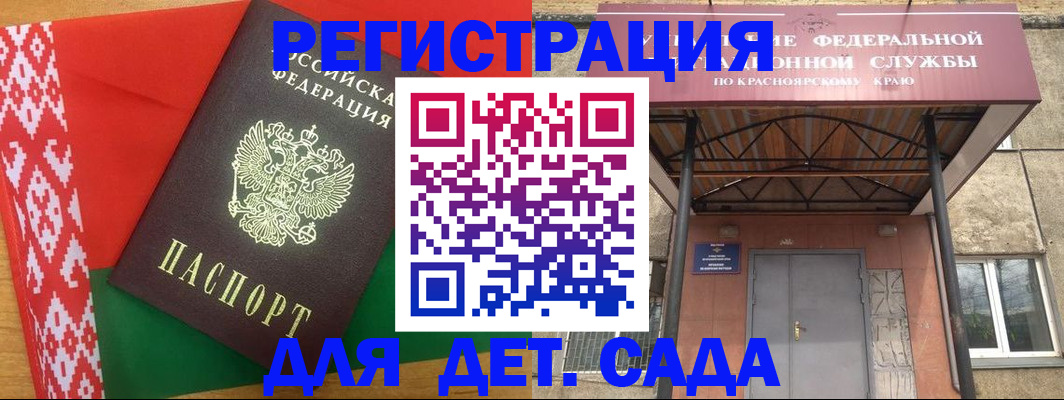 прописка ребенка в Поворино